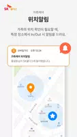 SK쉴더스 모바일가드–백신,보안,스미싱/바이러스 검사 ảnh chụp màn hình 6
