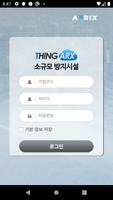 ThingARX IPMS Cloud постер