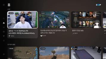 SOOP screenshot 3