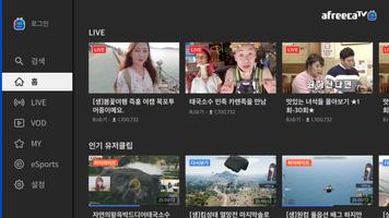 아프리카TV for Android TV पोस्टर