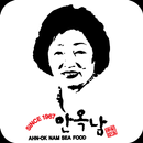안옥남 APK