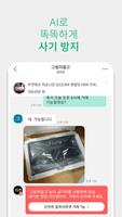 알라딘마켓 تصوير الشاشة 3