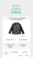 알라딘마켓 تصوير الشاشة 2