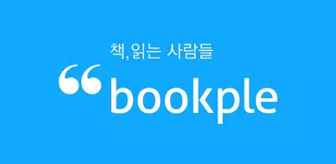 북플 bookple - 독보적