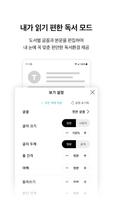 알라딘 전자책 (eBook) تصوير الشاشة 1