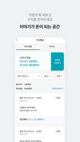 투비컨티뉴드 تصوير الشاشة 2