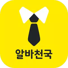 Descargar APK de 알바천국 채용매니저-알바천국 기업서비스의 모든것