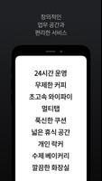 얼리브 截圖 3