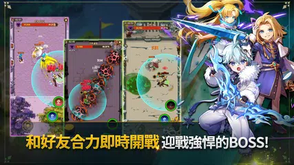 Lunia 遠征隊 APK 下載