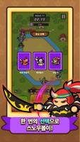 Merry-Go-Heroes Poster