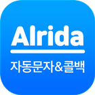 알리다 자동콜백 – 영업인필수 자동콜백,자동문자 아이콘