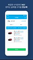 틴카 멤버스 - 틴카 썬팅협력업체 사장님 전용 앱 Ekran Görüntüsü 2