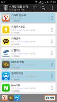 Quick Uninstaller 海報