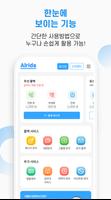 알리다 screenshot 2