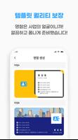 영업명함 생성기 - 명함제작,명함생성,디지털명함 screenshot 3