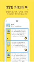단톡솔루션 Screenshot 2