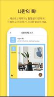단톡솔루션 Screenshot 3