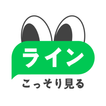 LINE 既読回避 أيقونة