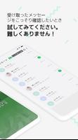 LINE 既読回避 screenshot 1