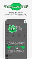 LINE 既読回避 screenshot 2