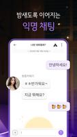 밤톡 ảnh chụp màn hình 2