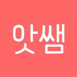 앗쌤 - 쉽게 찾는 문화예술 선생님