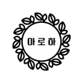 아로하
