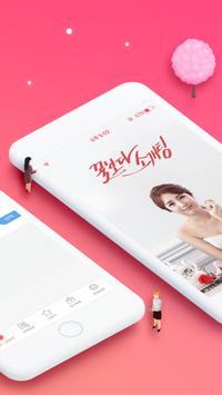 꽃보다소개팅♥ - 소개팅어플인기순위채팅 截图 11