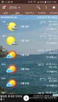 물때와날씨(조석예보, 물때표, 바다날씨, 바다낚시) скриншот 1
