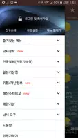 물때와날씨(조석예보, 물때표, 바다날씨, 바다낚시) скриншот 5