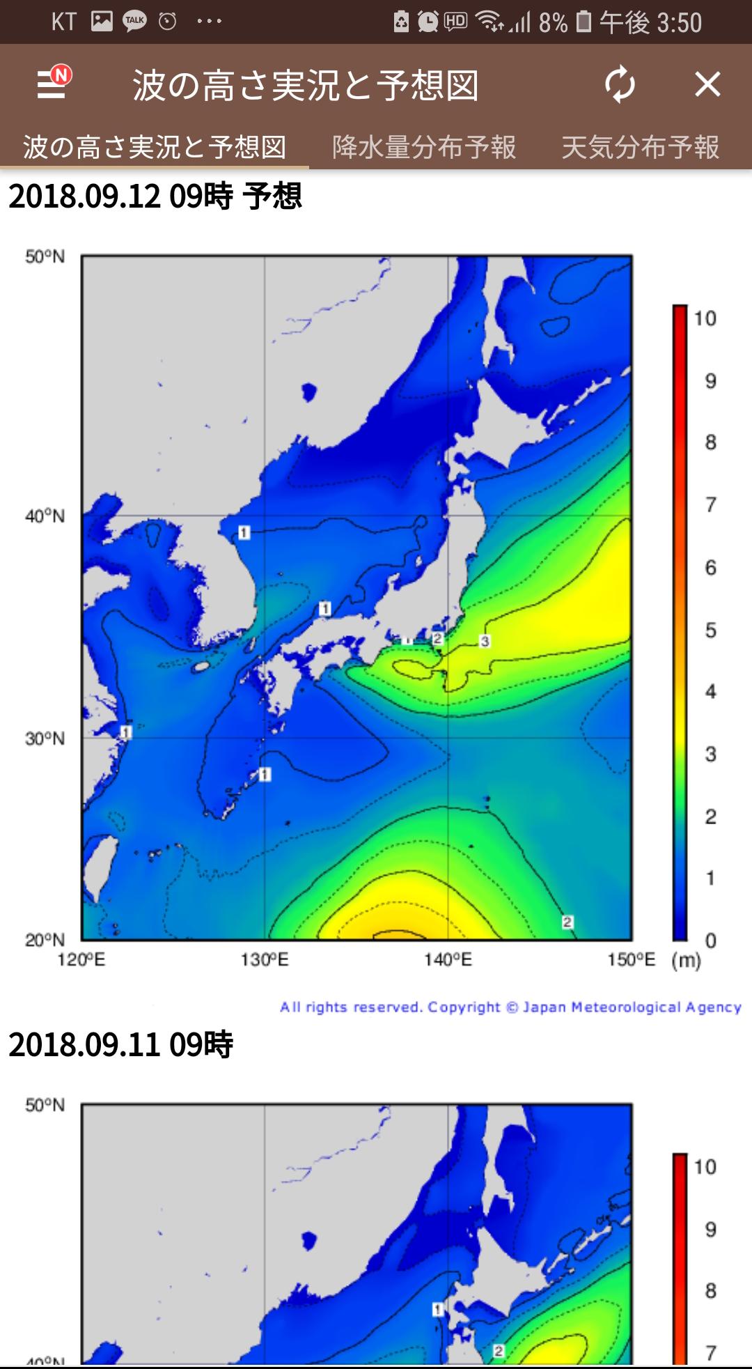 広島 潮見 表