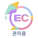 에듀차일드 관리자 APK
