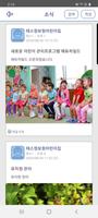 에듀차일드 관리자 ảnh chụp màn hình 1