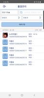 에듀차일드 관리자 ảnh chụp màn hình 2