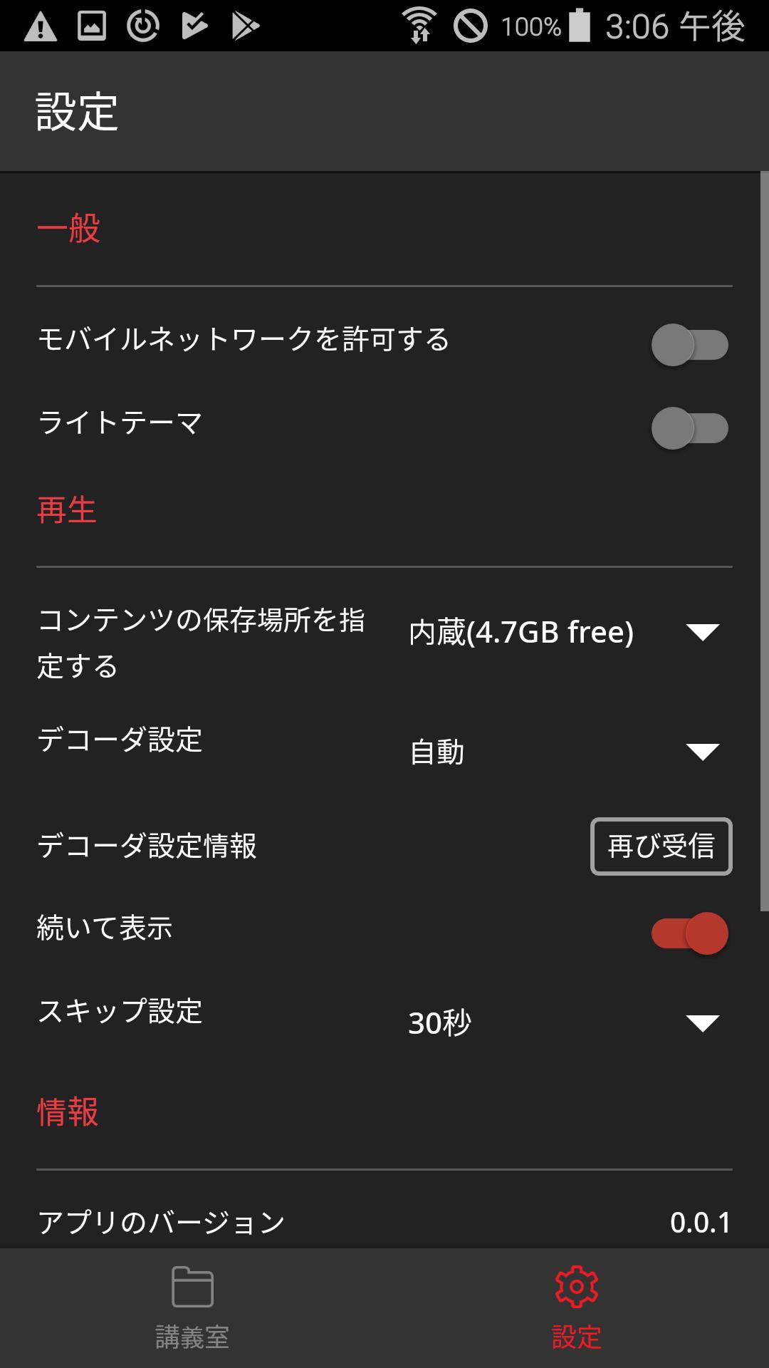 Android 用の Vodbox Apk をダウンロード Android 用の Vodbox Apk をダウンロード