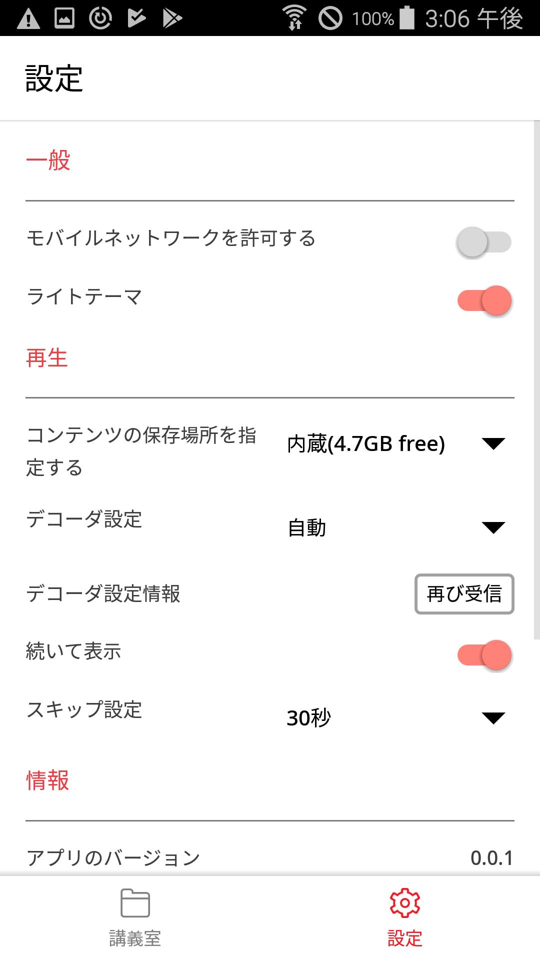 Android 用の Vodbox Apk をダウンロード Android 用の Vodbox Apk をダウンロード