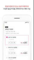 비오비투어 截图 3