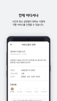 바디프랜드 截图 4