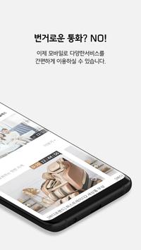 바디프랜드 截图 1