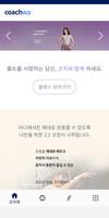 코치와 Plakat