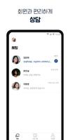 키핏(KEEPFIT) 코치 - 1:1 온라인PT 코치용 ảnh chụp màn hình 1