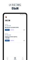 키핏(KEEPFIT) 코치 - 1:1 온라인PT 코치용 ảnh chụp màn hình 2