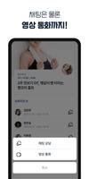 키핏(KEEPFIT) 코치 - 1:1 온라인PT 코치용 ảnh chụp màn hình 3