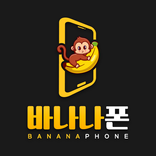 ”바나나폰