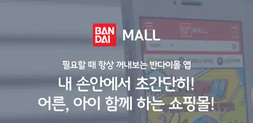 반다이몰 - 반다이 토이,건담베이스 온라인,반다이 예약