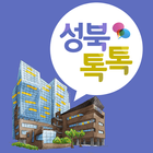 성북톡톡 иконка