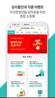 우아한 스토어 Screenshot 3