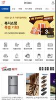 KCC투게더웰 screenshot 1