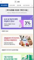 KCC투게더웰 screenshot 2
