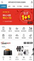 KPCA투게더웰 poster